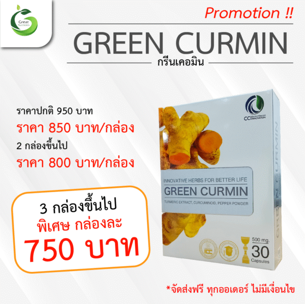Promotion green curmin
