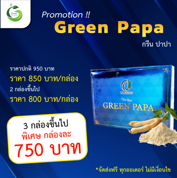 Promotion green papa