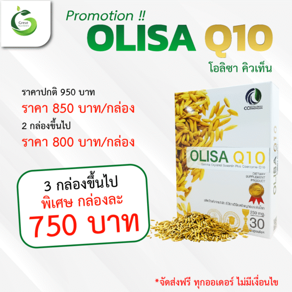 Promotion olisa q10