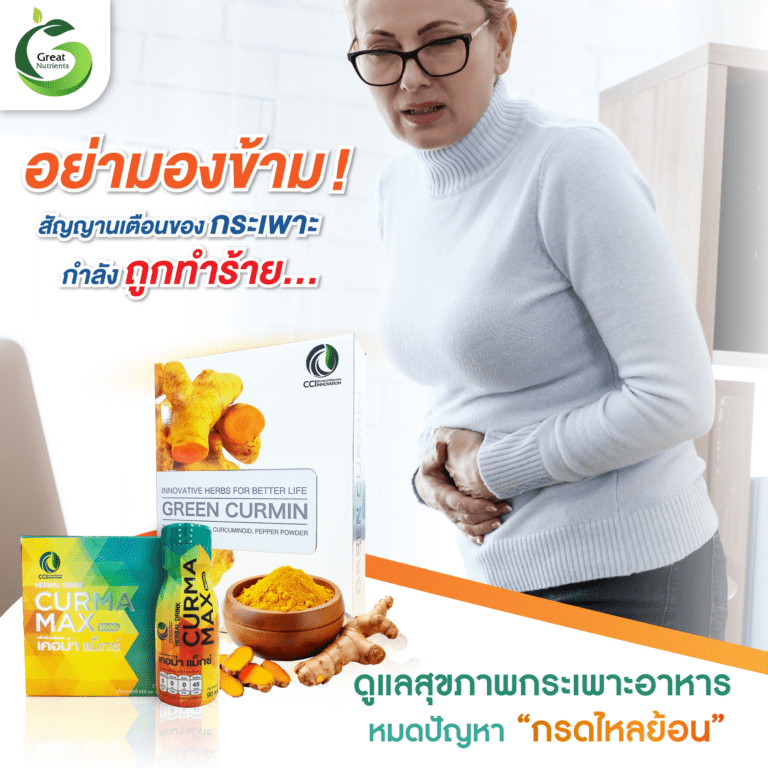 กรีนเคอมิน และ เคอม่าแม็กซ์